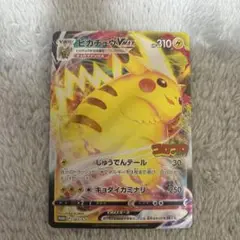 ポケモンカード　ピカチュウ vmax コロコロ　プロモ