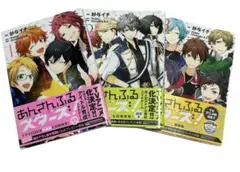 あんさんぶるスターズ！ Ensemble★Stars コミック 1巻 2巻 3巻