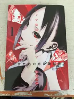 かぐや様は告らせたい