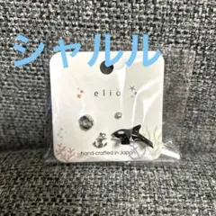 elio ピアス　シャチ　チタン