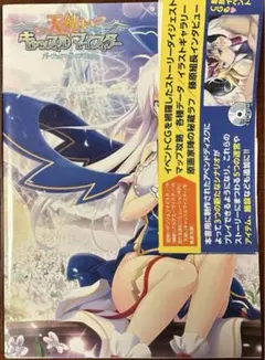 天結いキャッスルマイスター　パーフェクトガイドブック Amazon.co.jp: 天結いキャッスルマイスター パーフェクトガイド