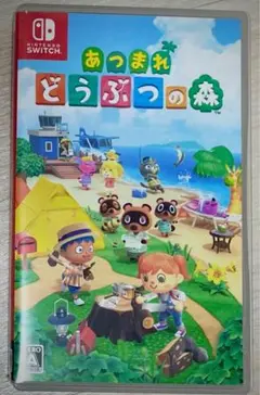 あつまれ どうぶつの森 Nintendo Switch