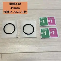 機種不明　41mm 保護フィルム　ガラスフィルム　腕時計　スマートウォッチ