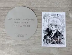 CLAMP展　チケット　妹之山残　入場特典