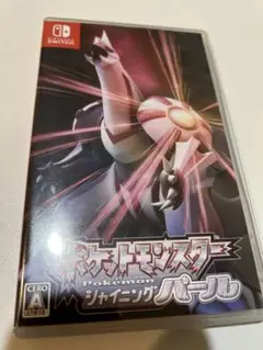 ポケットモンスター シャイニングパール