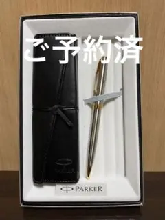 Parker ボールペン