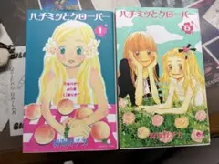 ハチミツとクローバー　全巻