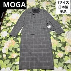 美品【値下げOK】MOGA ワンピースセットアップ　1 グレー　日本製