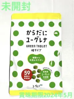 ユーグレナ からだにユーグレナ グリーンタブレット 180粒