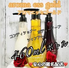 POLA ✨ アロマエッセゴールド ボトル ✨【最安refill対応あり❤️】fh