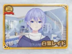 【最終値下げ】VTuberチップス5 カード 白雪レイド(R レア)
