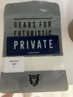HUMANMADE プレート　PRIVATE