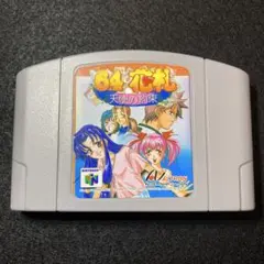 64花札 天使の約束 NINTENDO64