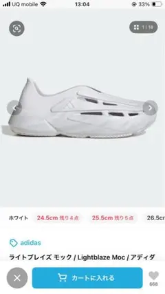 adidas Lightblaze Moc ホワイト