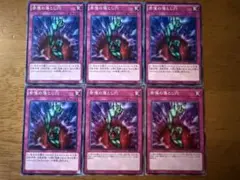 遊戯王⭐️奈落の落とし穴⭐️ノーマル6枚セット⭐️美品