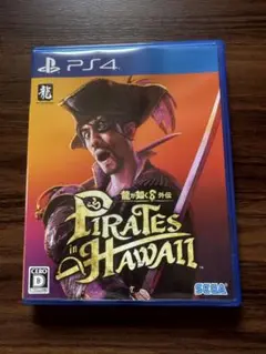 龍が如く8 外伝 PIRATES IN HAWAII PS4 真島吾朗