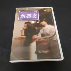 DVD✩バー姐朋友（アネメイト）