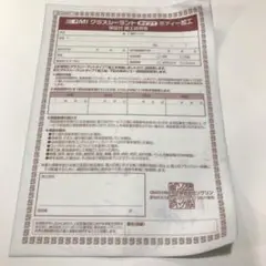 QMIグラスシーラントtypeT　保証書