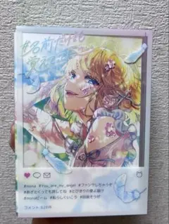 HoneyWorks mona 名前だけでも覚えてって下さい 初回生産限定盤