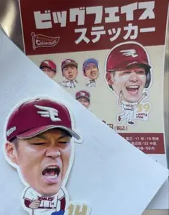 楽天イーグルス 則本昂大選手 ビッグフェイス ステッカー Eコレ