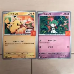 ピカチュウとラルトスのポケモンカードセット