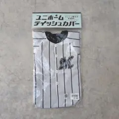 千葉ロッテ　ユニホーム　ティッシュケース