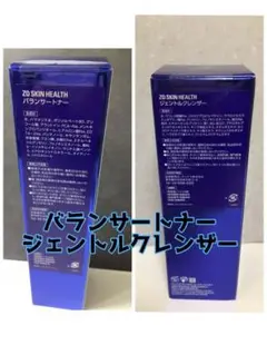 ゼオスキン バランサートナー ジェントルクレンザー