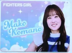 ファイターズガール 駒野稀子 2025ハードブロマイド シークレット 新品
