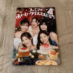 TWICE ファミマクリスマス