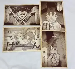 ハガレン