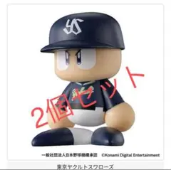 【2個】パワプロくん ならぶんです。セリーグ ビジターVer.ヤクルトスワローズ