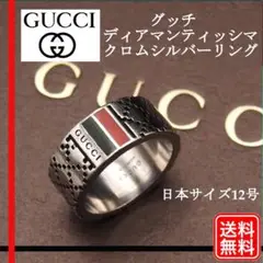 【正規品】グッチ GUCCI ディアマンティッシマ リング 日本サイズ12号