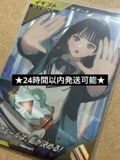 ◎ ガンバレジェンズ・私のルールは、私が決める！