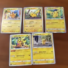 ピカチュウ カードセット 5枚