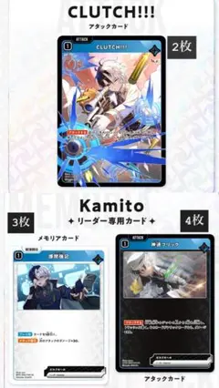 Xross stars Kamito セット (バラ売り❌)