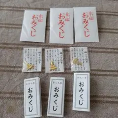 縁起物 幸福おみくじ