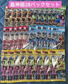新品未開封　蟲神器 28パックセット 第二弾〜第六弾