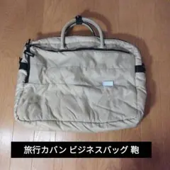 旅行カバン ビジネスバッグ 鞄 男女兼用