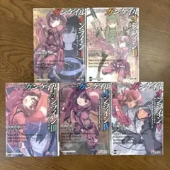 小説 時雨沢恵一著 ガンゲイル・オンライン 1-5巻セット(ライトノベル)