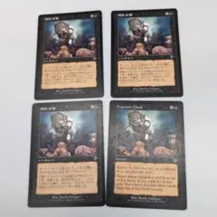 MTG 惑乱の雲