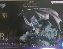 モンスターハンター 20th Anniversary B(Ｇ賞おまけ付き)