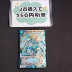 a801 ファタルスパイラル