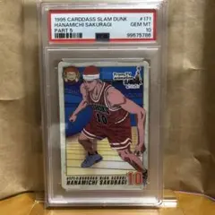 PSA10 桜木花道　スラムダンク　カードダス　バンプレスト
