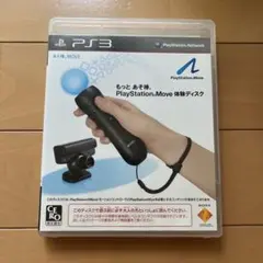 PlayStation Move 体験ディスク PS3