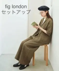 fig london uncle LINEN ジャケットつりパンツ セットアップ