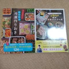 ゆーママの小分け冷凍おかずでほめられ弁当