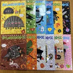 がくしゅうひかりのくに 全12巻