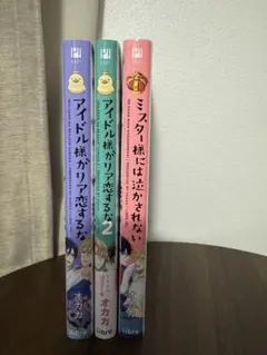 『オカカ』漫画3冊セット