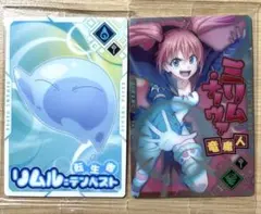 転すら　リムル　ミリム　ウエハースカードセット
