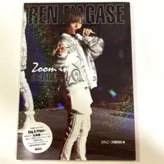 Zoom in 永瀬廉　ジャニーズ研究会